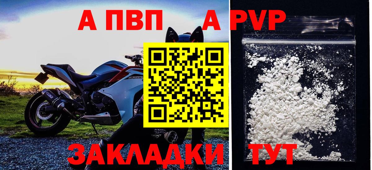 Альфа ПВП крисы CK Уссурийск