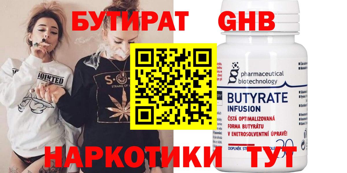 Уссурийск  БУТИРАТ буратино  Вход с VPN 