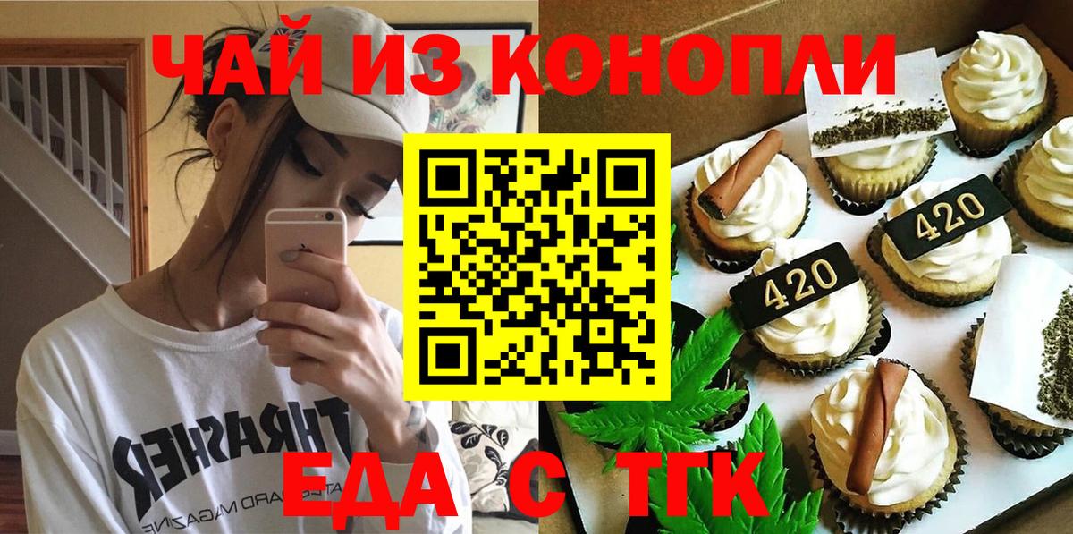 Уссурийск  Canna-Cookies марихуана  Вход с VPN 