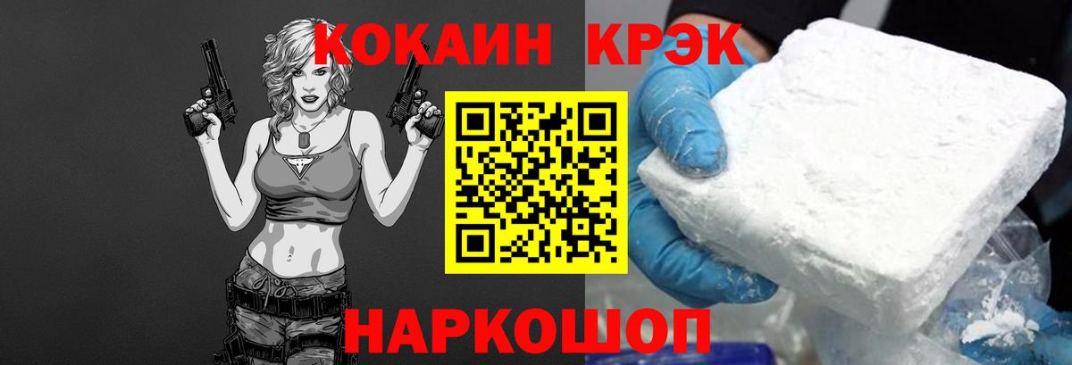 Кокаин Боливия  Вход с VPN  Cocaine Боливия  Кокаин  Уссурийск 