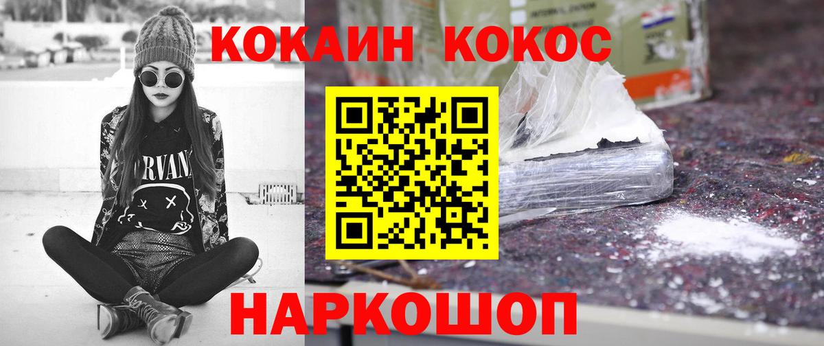 КОКАИН Перу Уссурийск