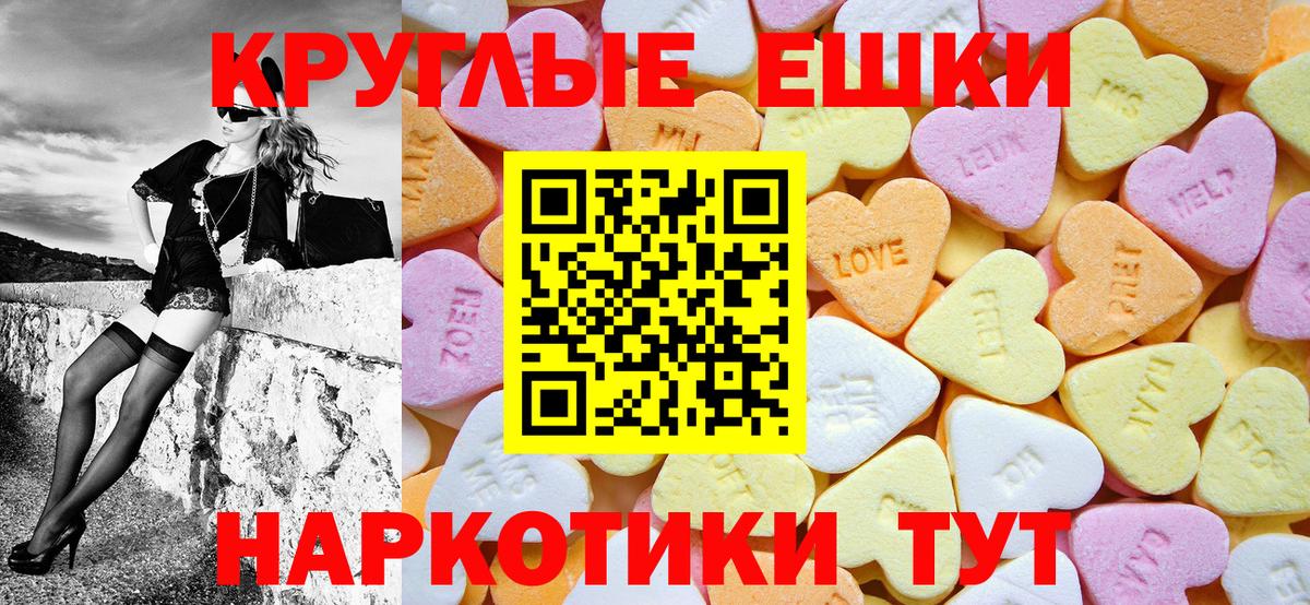 Экстази  Вход с VPN  Уссурийск  Ecstasy Punisher 
