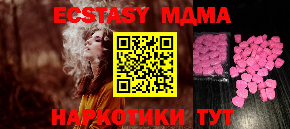 ЭКСТАЗИ 99% Уссурийск