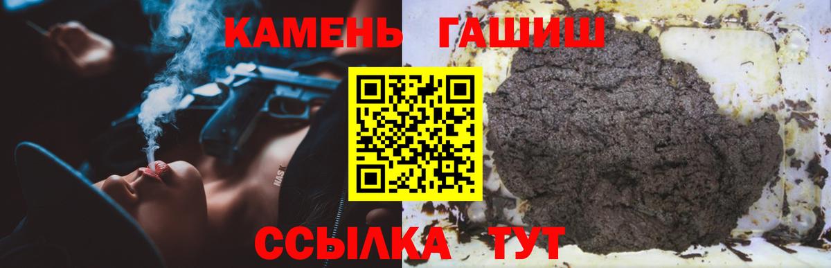Гашиш убойный Уссурийск