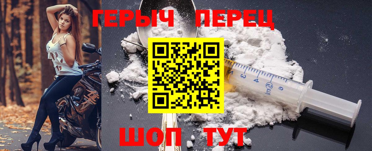 Уссурийск  ГЕРОИН белый  Вход с VPN 
