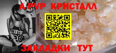 альфа пвп Славянск-на-Кубани