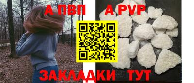 альфа пвп Славянск-на-Кубани