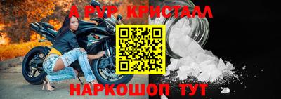 альфа пвп Славянск-на-Кубани