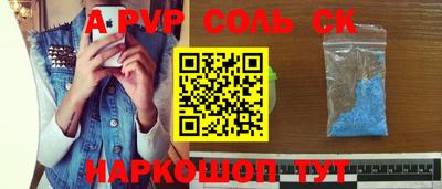 а пвп мука Сланцы