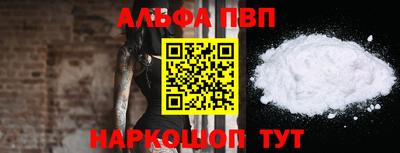 а пвп мука Сланцы