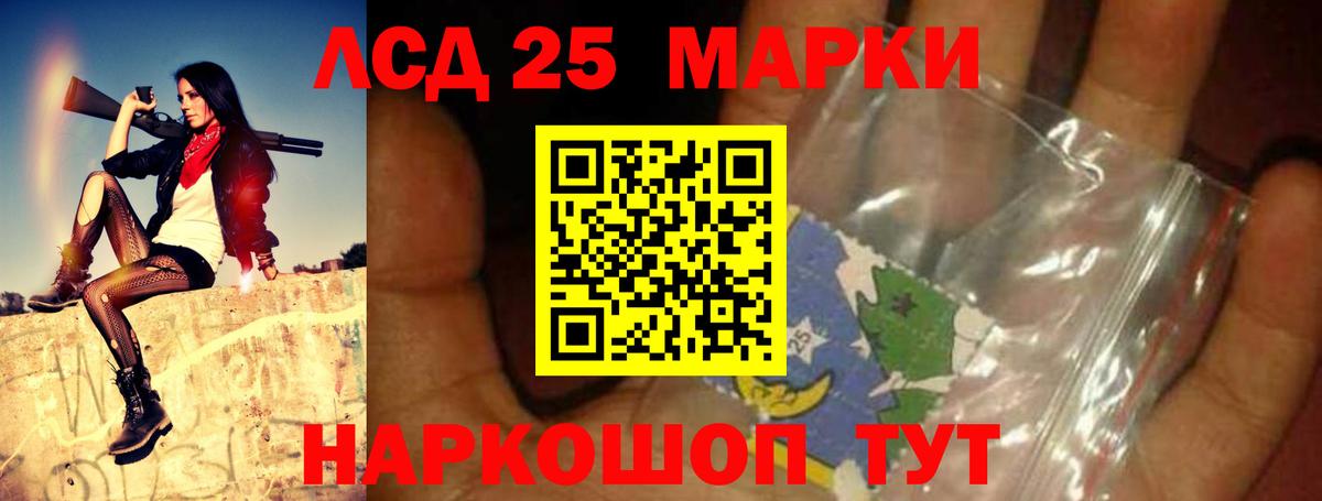 Уссурийск  Лсд 25 экстази    ТОР  Вход с VPN  Лсд 25 экстази ecstasy  ЛСД экстази кислота 