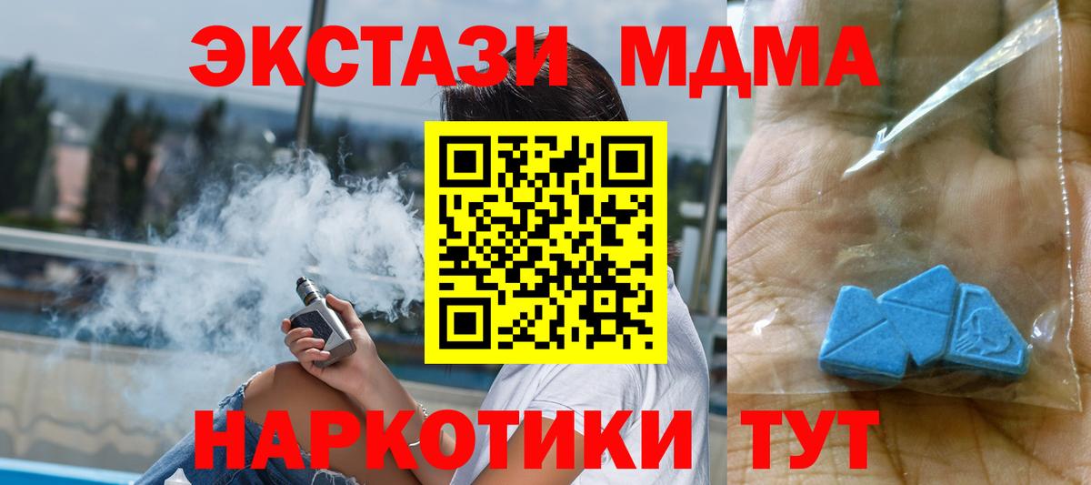 Уссурийск  МДМА crystal  Вход с VPN 