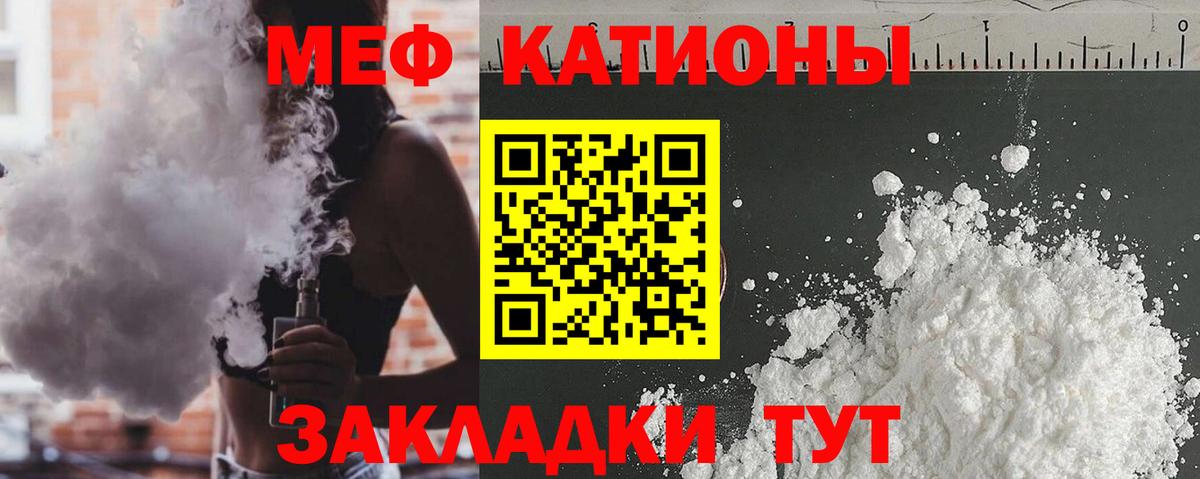 Уссурийск  МЕФ кристаллы  mega ссылки  Вход с VPN 