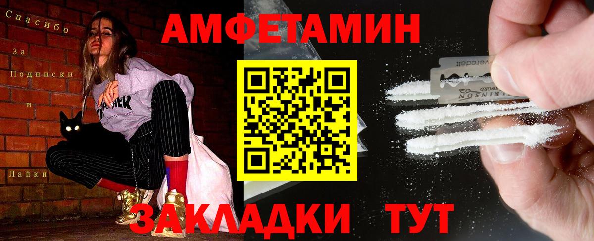 Метамфетамин винт Уссурийск