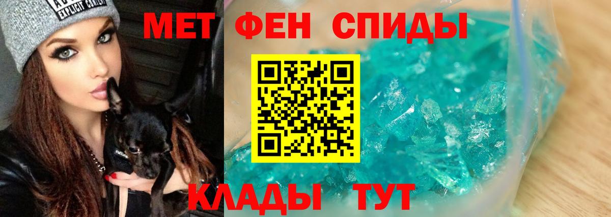 Уссурийск  Метамфетамин  Вход с VPN  Первитин кристалл 