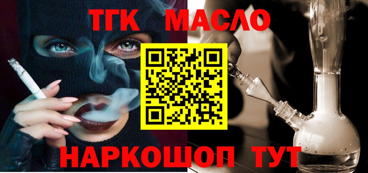 ТГК вейп Уссурийск